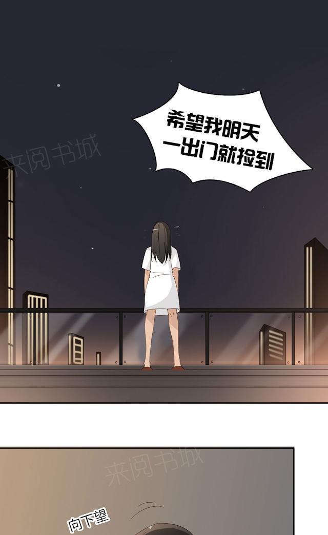 第41话 美好的一天11