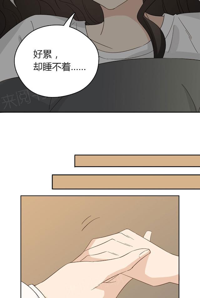 第41话 美好的一天2