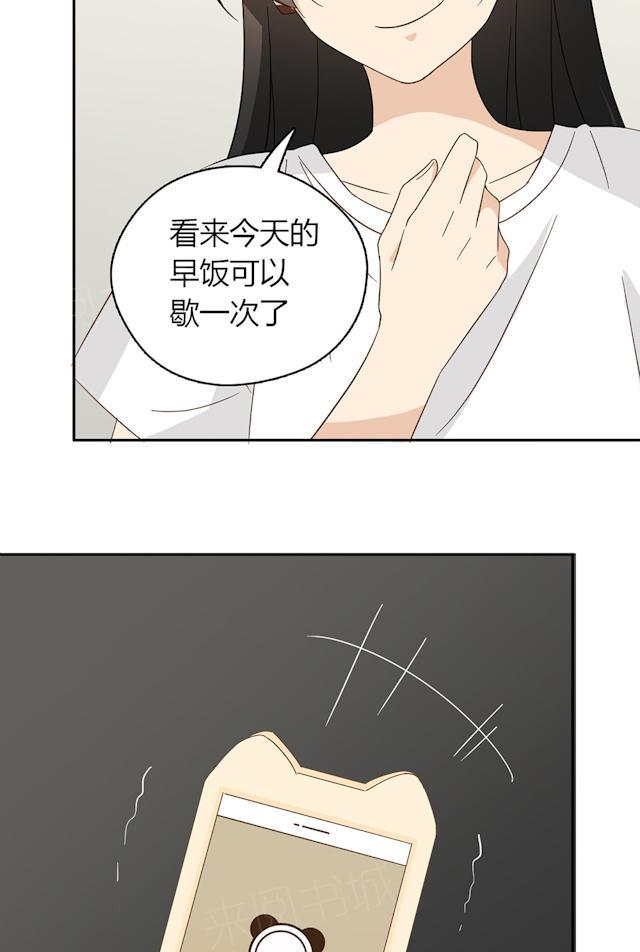 第41话 美好的一天38