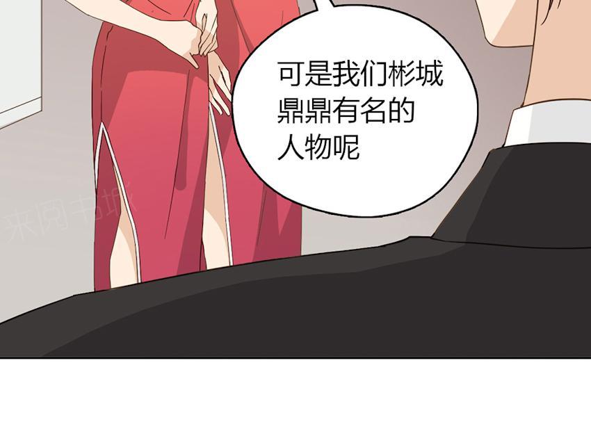 第42话 惹狼惹虎不惹莫越琛10