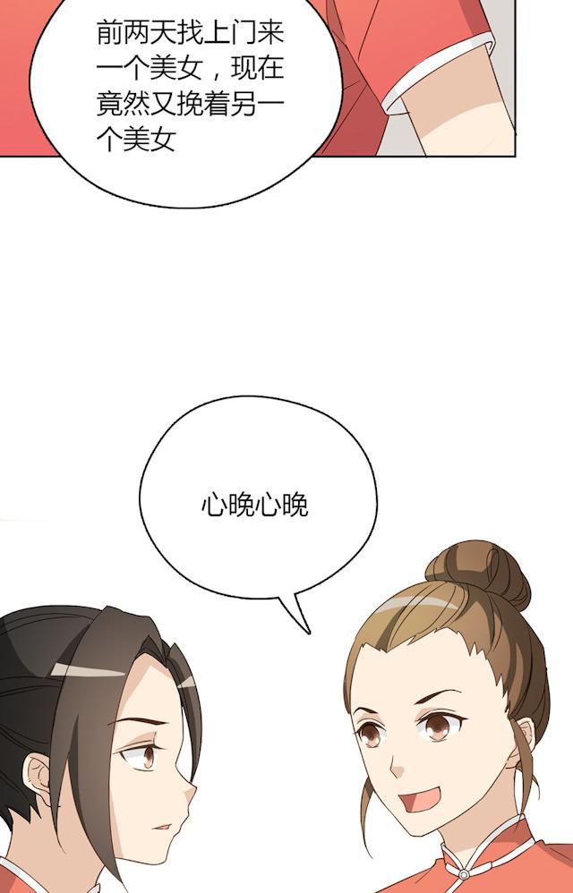 第42话 惹狼惹虎不惹莫越琛18