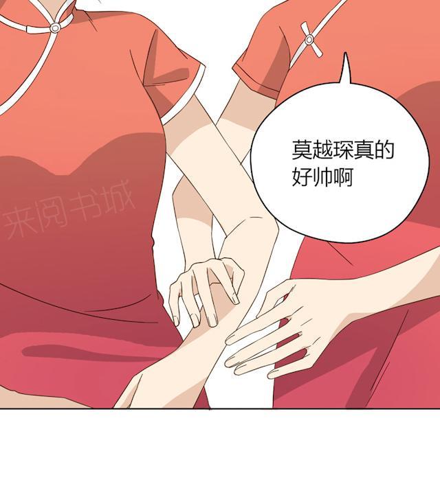 第42话 惹狼惹虎不惹莫越琛19