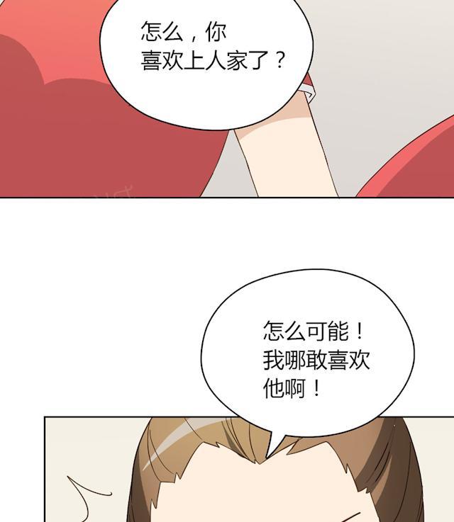 第42话 惹狼惹虎不惹莫越琛21
