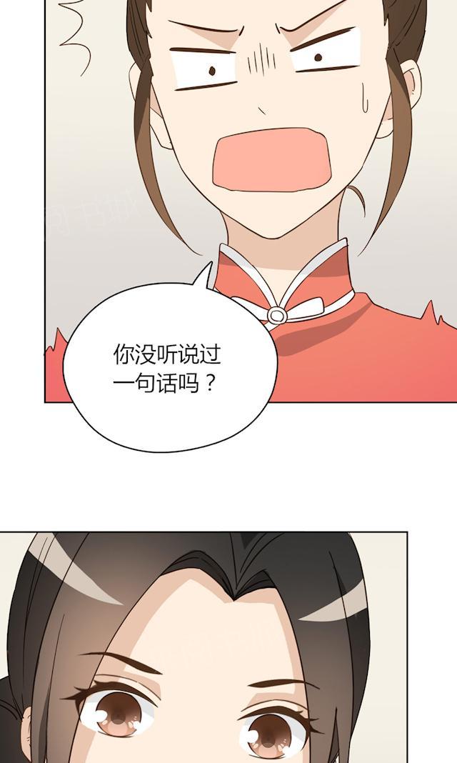 第42话 惹狼惹虎不惹莫越琛22