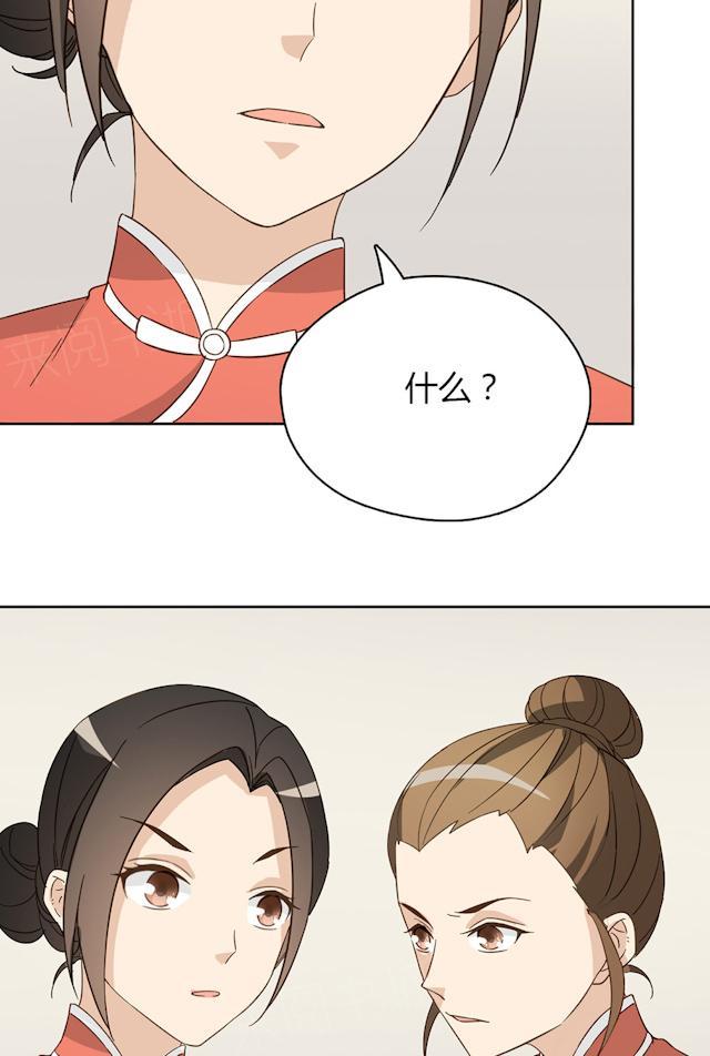 第42话 惹狼惹虎不惹莫越琛23