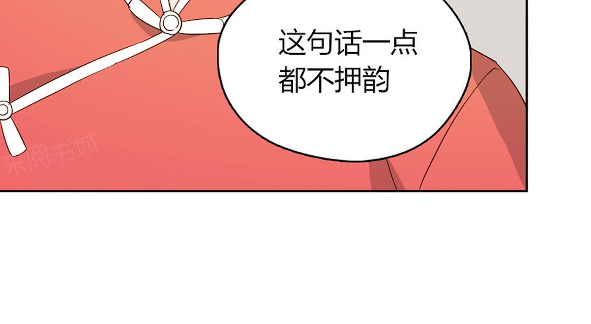 第42话 惹狼惹虎不惹莫越琛25