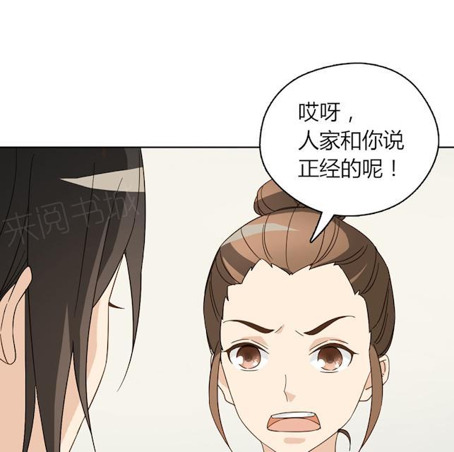 第42话 惹狼惹虎不惹莫越琛26