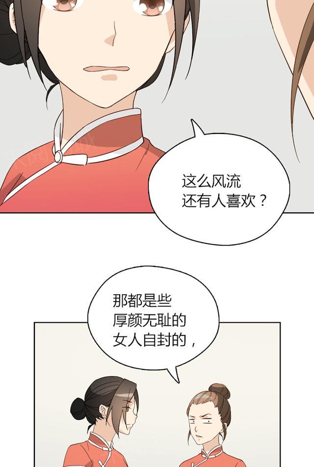 第42话 惹狼惹虎不惹莫越琛29