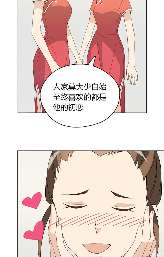 第42话 惹狼惹虎不惹莫越琛30