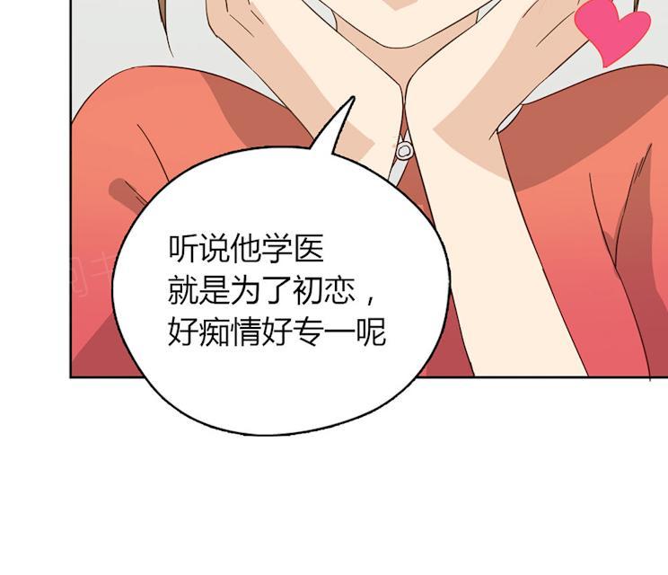 第42话 惹狼惹虎不惹莫越琛31