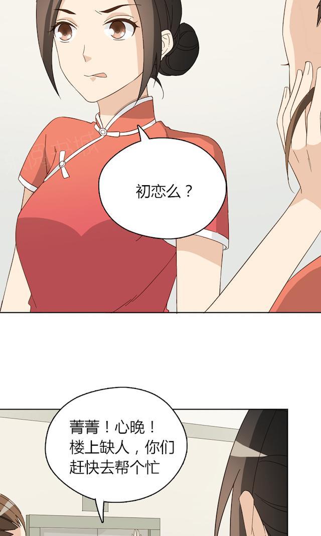 第42话 惹狼惹虎不惹莫越琛34