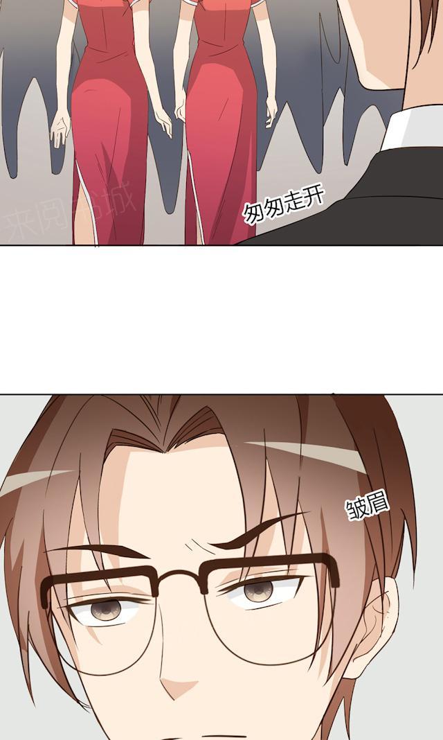 第42话 惹狼惹虎不惹莫越琛38