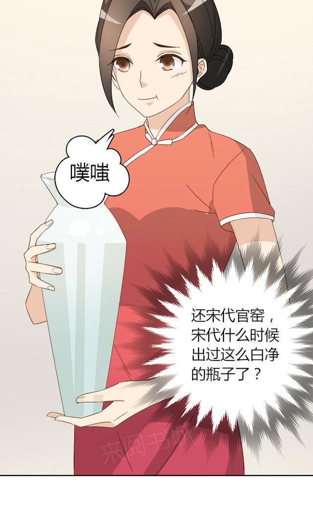 第42话 惹狼惹虎不惹莫越琛54