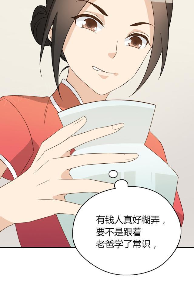 第42话 惹狼惹虎不惹莫越琛61