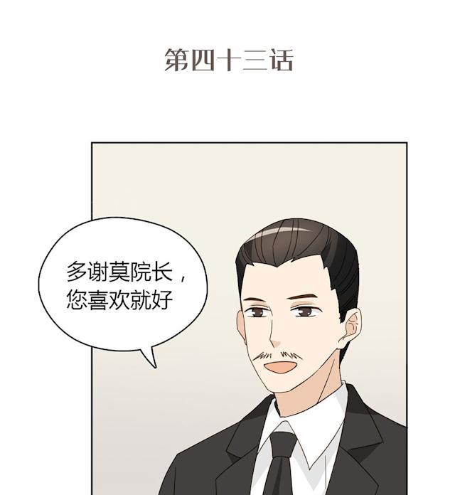 第43话 要坐到什么时候0