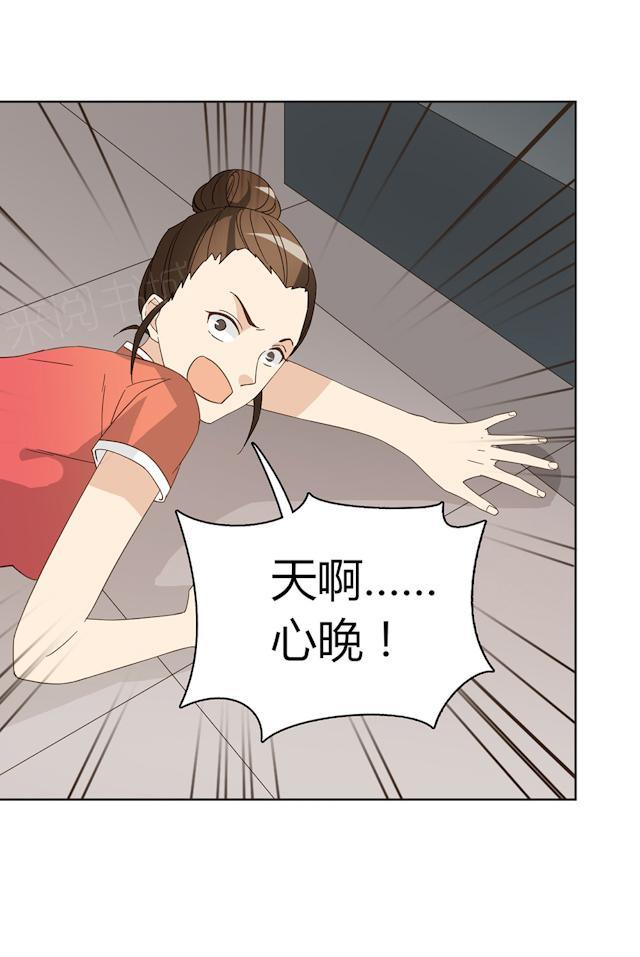 第43话 要坐到什么时候34