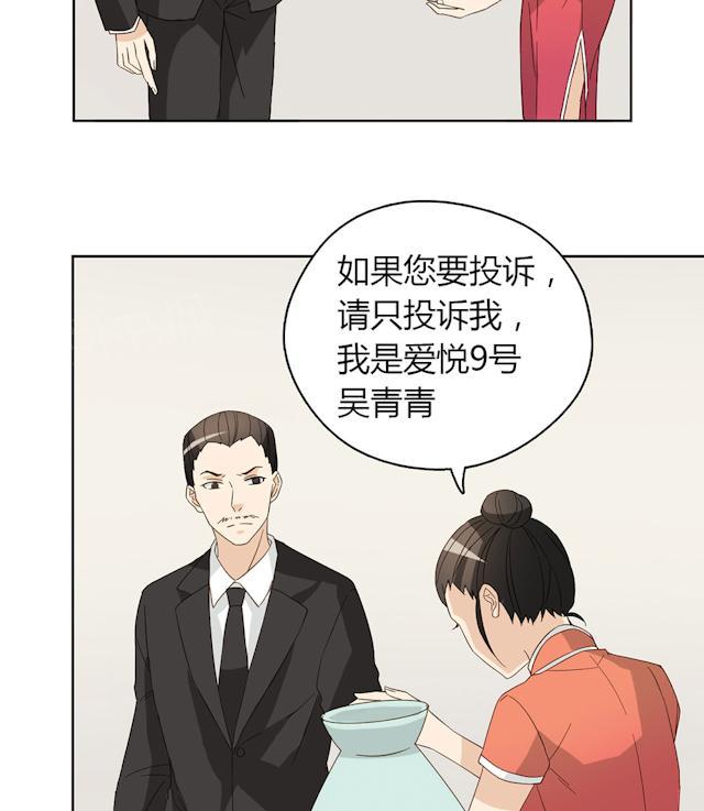 第43话 要坐到什么时候45