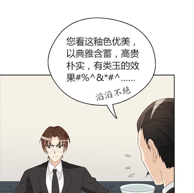 第43话 要坐到什么时候6