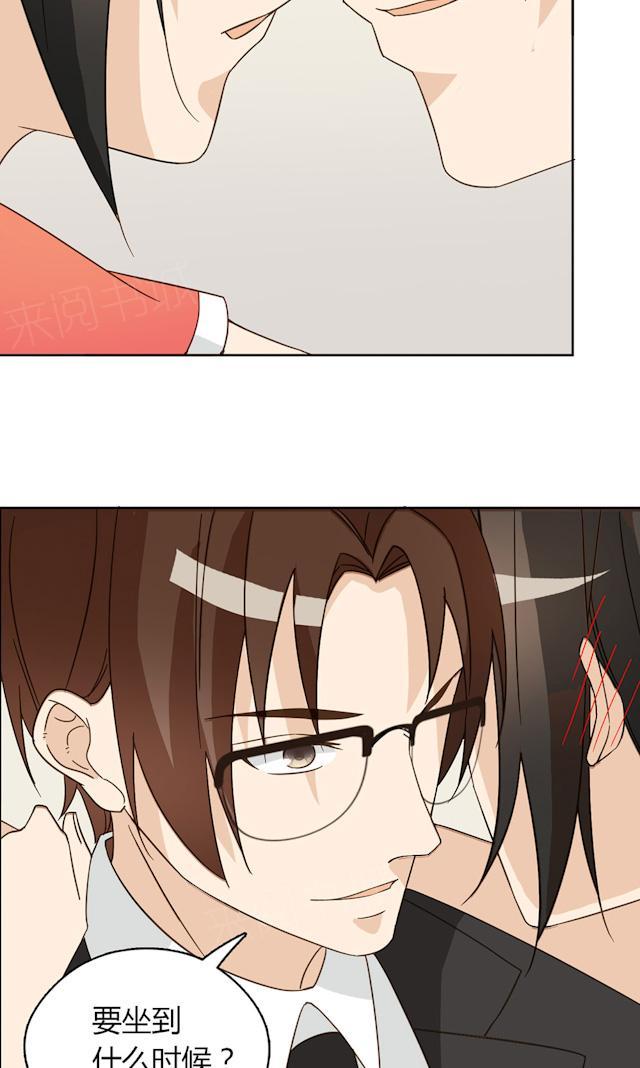 第43话 要坐到什么时候69