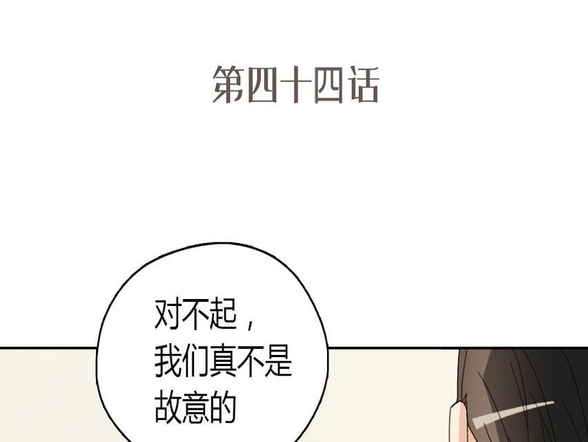 第44话 摔得不轻0