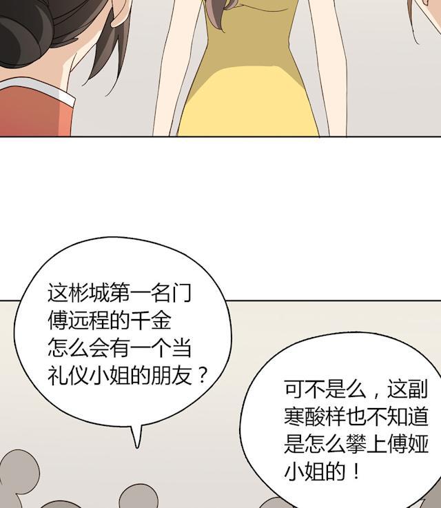 第44话 摔得不轻17