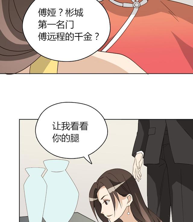 第44话 摔得不轻20