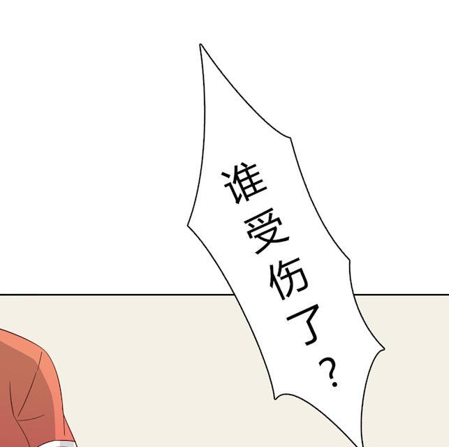 第44话 摔得不轻29