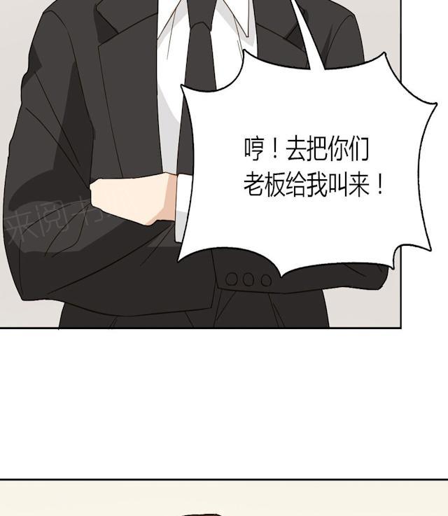 第44话 摔得不轻3