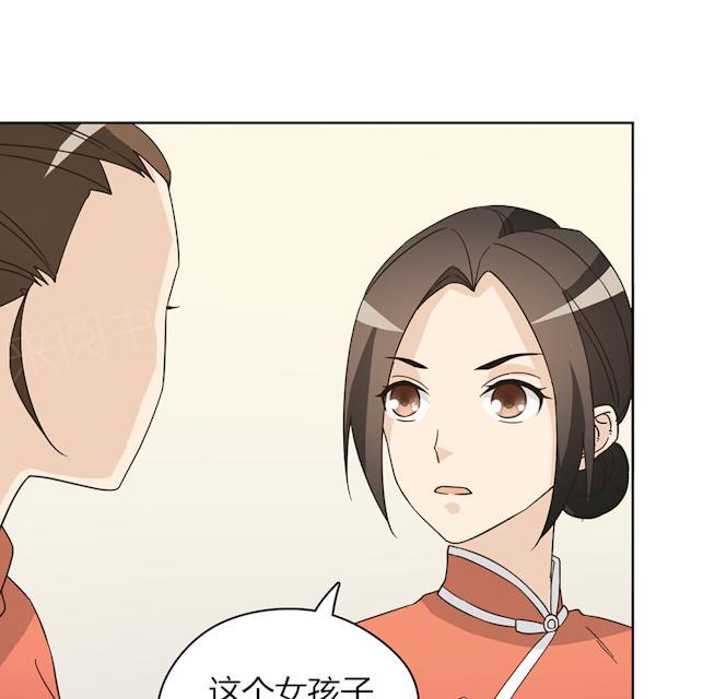 第44话 摔得不轻46