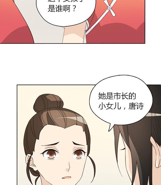 第44话 摔得不轻47