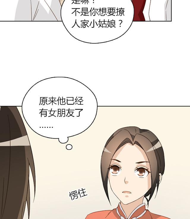 第44话 摔得不轻66