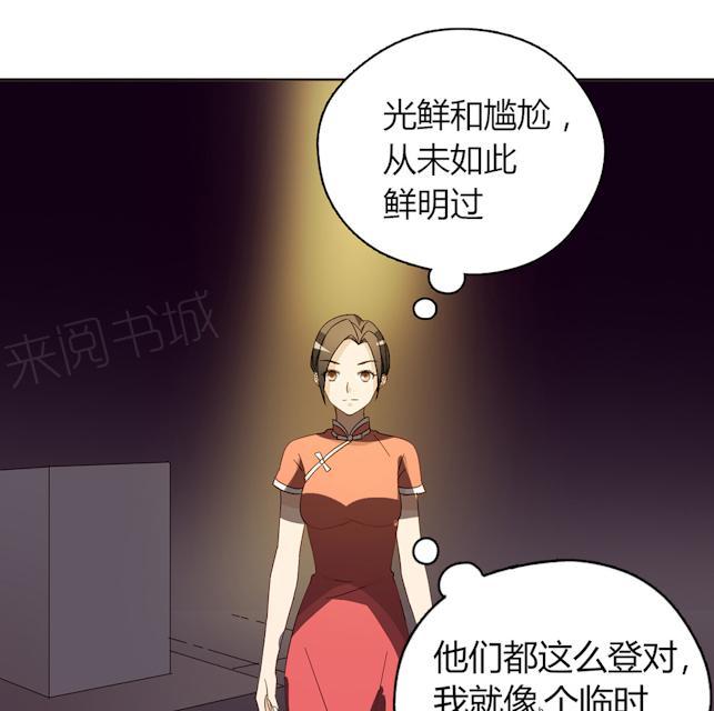 第44话 摔得不轻71