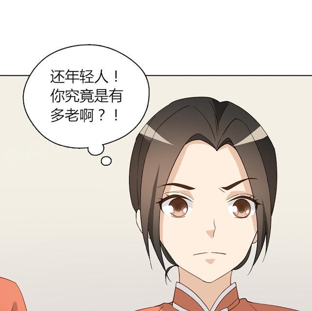 第44话 摔得不轻8