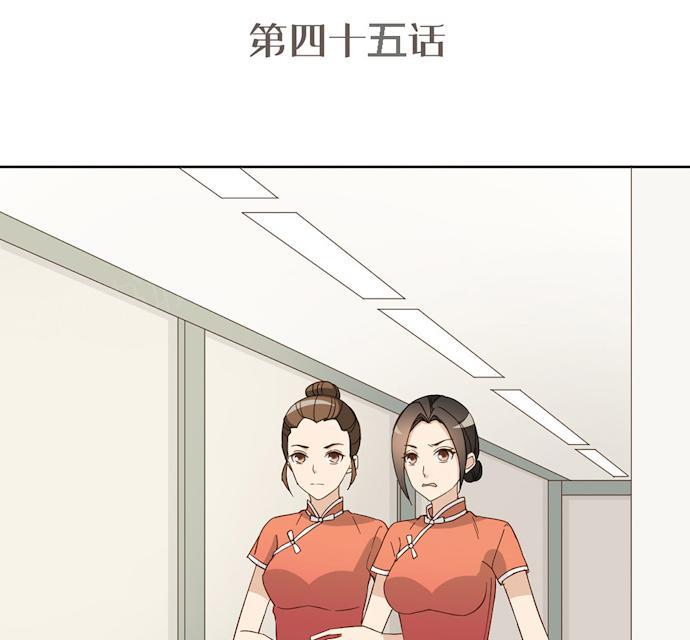 第45话 晚上记得给我留门0