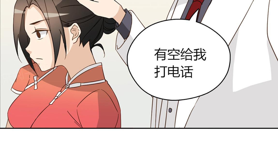 第45话 晚上记得给我留门20