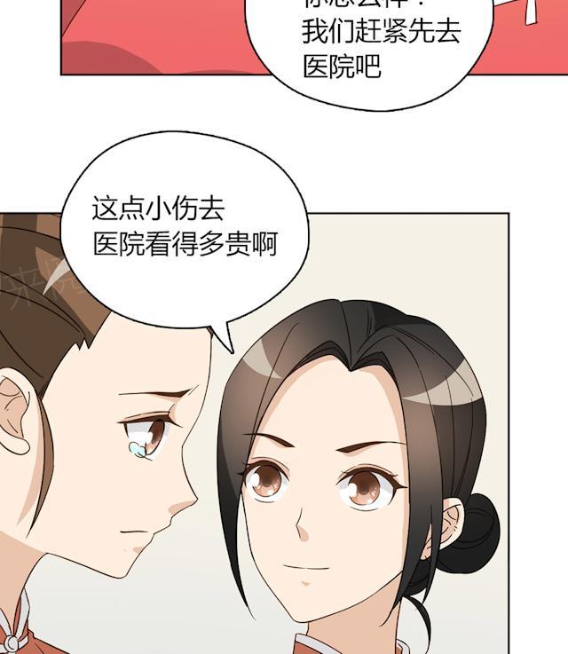 第45话 晚上记得给我留门3