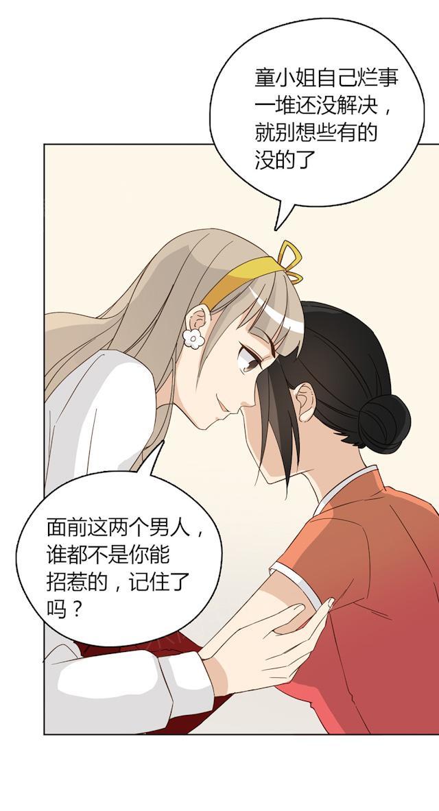 第45话 晚上记得给我留门36