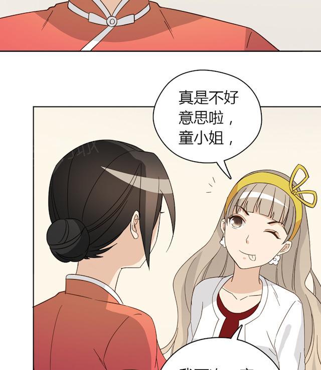 第45话 晚上记得给我留门38
