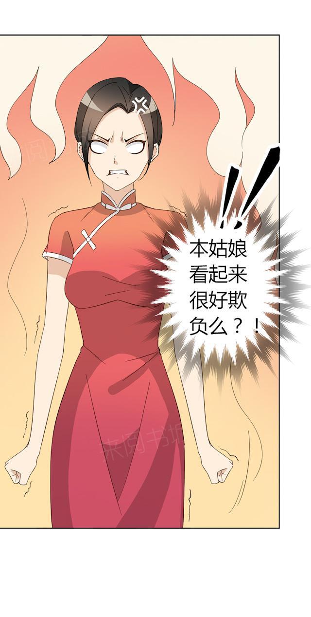 第45话 晚上记得给我留门43