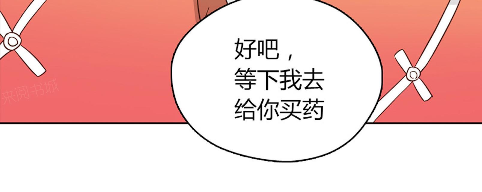 第45话 晚上记得给我留门5