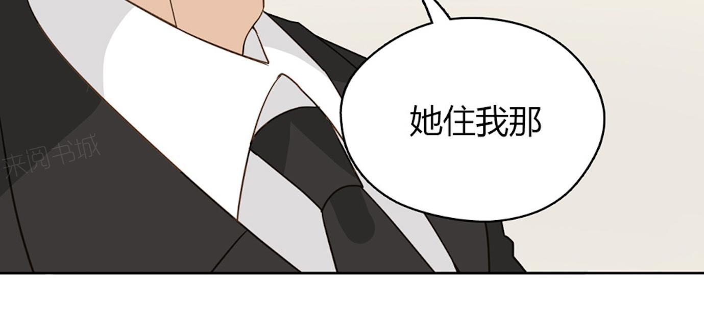 第45话 晚上记得给我留门53