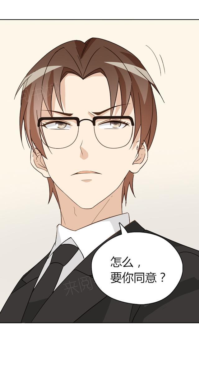 第45话 晚上记得给我留门57