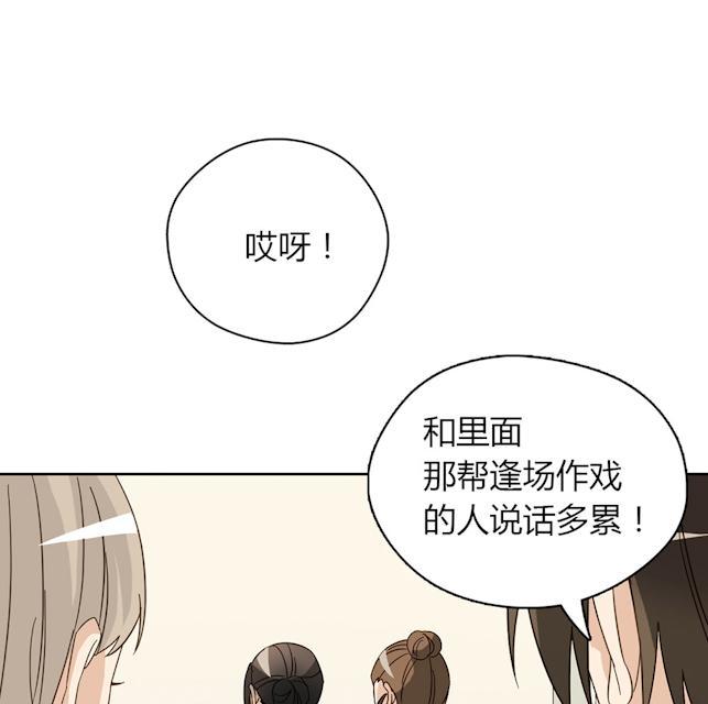 第45话 晚上记得给我留门6