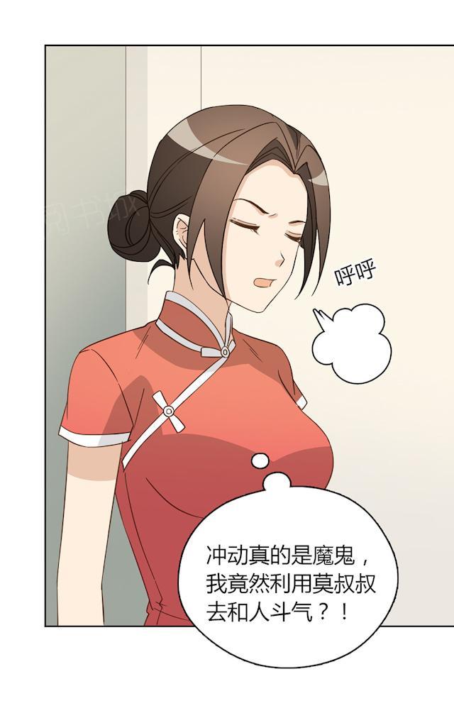 第45话 晚上记得给我留门61