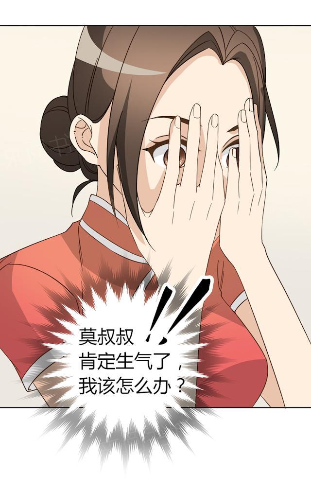 第45话 晚上记得给我留门62