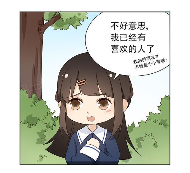 第47话 番外2 莫谦凌进化史(上)1