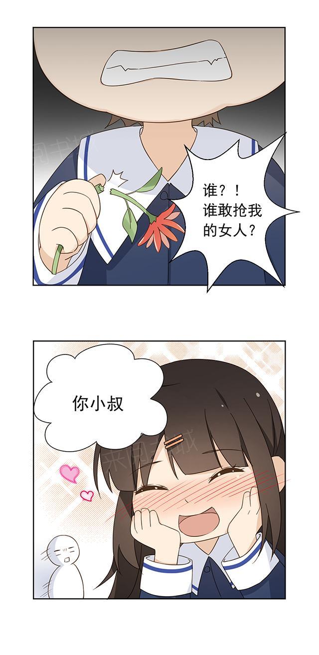 第47话 番外2 莫谦凌进化史(上)2