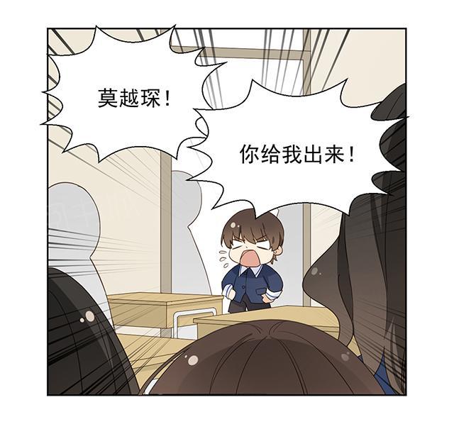 第48话 番外3 莫谦凌进化史(中)1