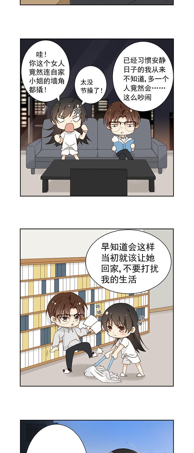 第50话 番外5 莫先生的自白1