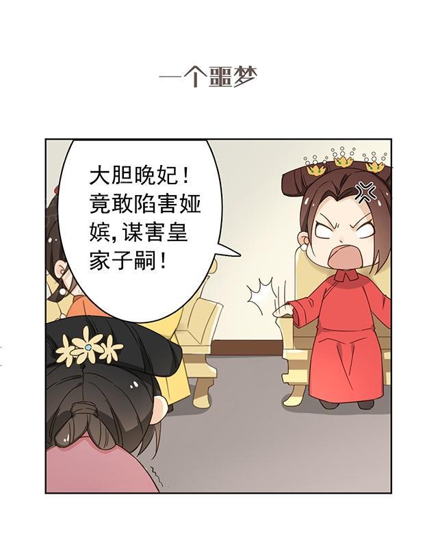 第51话 番外6 一个噩梦0